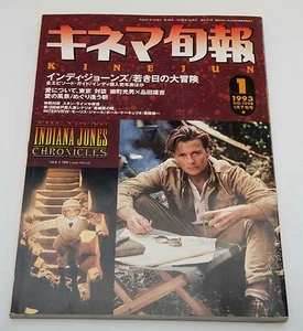 05697  INDIANA JONES SNEAKERS IP5 PAUL MERCURIO Mo' Money Japanese Movie Magazin - Imagen 1 de 12