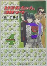 Japanese Manga Shueisha Shueisha cartoon paperback Masaru Urakawa dolphin-ch...