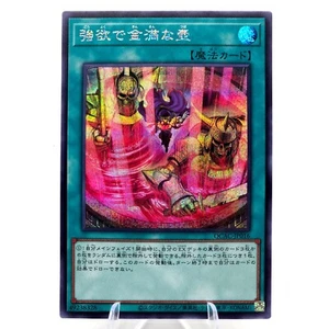 Olla de Extravagancia (Arte Antiguo) SE / Secreto - QCAC-JP016 - YuGiOh Japonés - Imagen 1 de 1