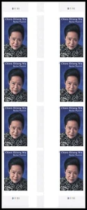 US 5557a Chien-Shiung Wu imperf NDC vert gutter block 8 MNH 2021 - Picture 1 of 1