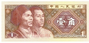 China one jiao 1980 - Bild 1 von 2