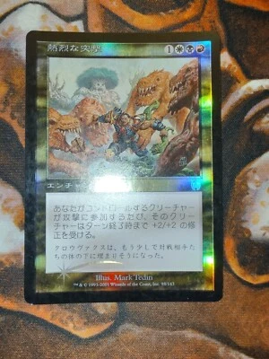 FOIL Japanese Fervent Charge Apocalypse APC MTG Magic the Gathering 1st Edition - Image 1 of 2