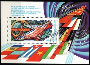 RUSSIA-CCCP 1980 INTERKOSMOS SPACE PROGRAM SOUVENIR SHEET SINGLE STAMP,CTO, MNH - Picture 1 of 2