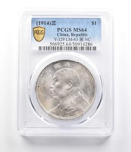 1914 China 1 Dollar Y-329 LM-63 NC MS64 PCGS *2650 - Picture 1 of 3