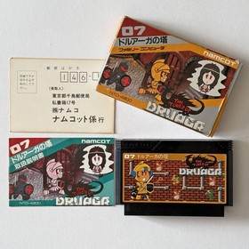 Famicom Tower of Druaga Complete Box + Accessories Used