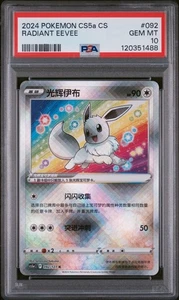 2024 POKEMON S. CHINESE BRAVE ENCHANTING STARS #092 RADIANT EEVEE PSA 10 - Picture 1 of 2
