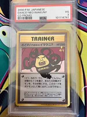 Pokemon Card [Rare] Which one! neo Imakuni? PSA3 - Image 1 of 4