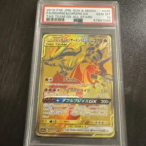Japanese Reshiram & Charizard GX 220/173 Sm12a: Tag Team GX: Tag All Star PSA 10 - Picture 1 of 2