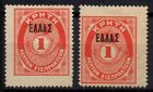 A243 Greece Crete 1908 Postage Due Stamps 1+1Lepto Ovpt "?????"(Vlastos 10) Mint