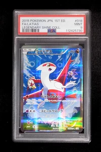 PSA 9 Pokemon Card Latias 018/027 1st Holo Japanese Legendary Shine Collection - Picture 1 of 11