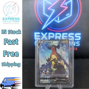 EN STOCK Pokémon S-Chino Espada y Escudo Cynthia Garchomp Tarjeta V CS6.1C-016 CSR - Imagen 1 de 4