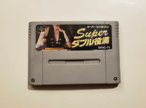 Super Double Yakuman (Super Famicom, SFC) Cartridge only *US Seller* *Cleaned* - Picture 1 of 3