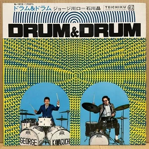 AKIRA ISHIKAWA GEORGE KAWAGUCHI DRUM & DRUM LP SL-1313 JAPAN Jazz - Picture 1 of 5