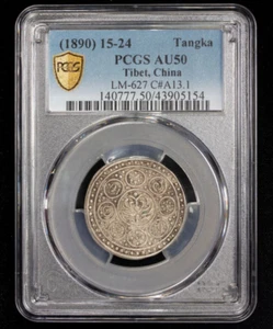 TIBET 1890 : AR kong-par tangka, BE15-24 (1890),China Silver Coin, PCGS AU 50 西藏 - Picture 1 of 6