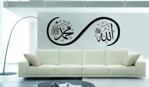 Islamic Wall Stickers Decals Murals Swirl Allah(swt) Muhammad(pbuh) Islamic Art - Picture 1 of 9