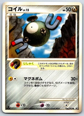 Magnemite - Intense Fight in the Destroyed Sky 066/092 Vintage Pokemon Card LP - Image 1 of 2