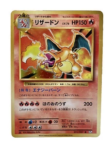 Japanese Pokemon Card - 20th Anniversary - Charizard -Holographic - 1st Edition - Picture 1 of 3