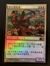 2x FOIL Gideon's Avenger M12 No017 MTG Magic 2012 Core NM/UNPLAY T-Chinese R x2