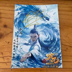 NEZHA JIAOZI JOKELATE DIRECTOR FOTO AUTOGRAFATA FIRMATA 5*7 COLLEZIONE 2025D - Foto 1 di 1