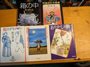 Five Japanese mystery bunko books by Atoda Takashi - Picture 1 of 3