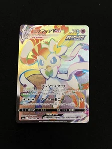Sylveon 092/069 NM/MINT Rainbow Secret Rare HR Japanese Pokémon Eevee Heroes - Imagen 1 de 5
