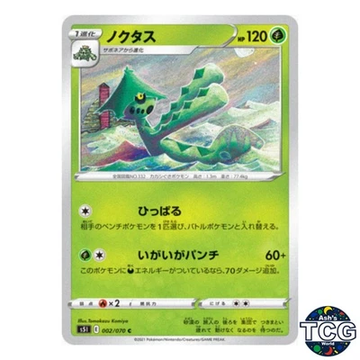 Cacturne C 002/070 s5I Single Strike Master Pokemon Card Japanese - Image 1 of 4