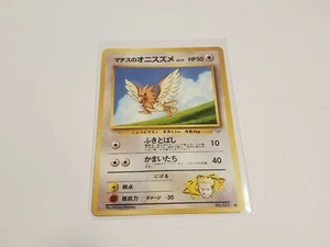 Lt Surge's Spearow Base Set Japanese Pokemon Card US Seller - Picture 1 of 2
