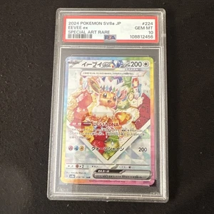 2024 Pokemon SV8a JP Terastal Festival SAR Eevee ex #223 PSA 10 Gem Mint - Picture 1 of 2