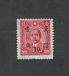 China - Scott's #836A Mint Never Hinged from old China - Picture 1 of 2