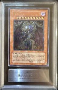 ARS 10 Gem Mint Yubel DPC1-JP001 Promo Duelist Pack Collection 2008 Japanese - Picture 1 of 10