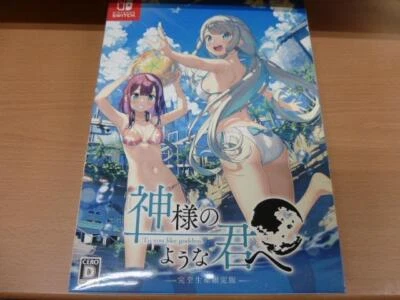 Nintendo Switch Software To You Like God Limited Edition From Japan - Image 1 of 4