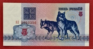 BELARUS 5 Rublei 1992 Pick# 4 UNC. CONDITION #PL2763 - Picture 1 of 2