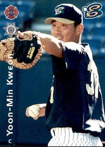 2000 Eugene Emeralds Grandstand 20 Yoon-Min Kweon Inchon South Korea Card