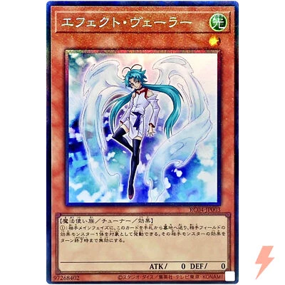 Effect Veiler - Collector's Rare RC04-JP003 Rarity Collection 25th - YuGiOh - Image 1 of 3
