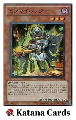 Yugioh Cards | Wind-Up Hunter Super Rare | PHSW-JP024 Japanese - Image 1 of 4
