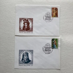 1997 Ukraine FDC Celebrating Famous Women of Ukraine - Set of 2 - Picture 1 of 10