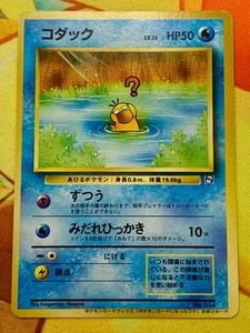 Psyduck Natta Wake Vol 2 Japanese Pokemon Promo Card 1999 #2417 - Picture 1 of 18