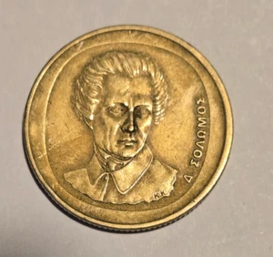 Greece-20 Drachmes-Dionysios Solomos-1990-KM#154-Schon#96 (F7) - Picture 1 of 2