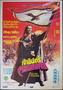 CLAN FEUDS (1972) Ti Lung Shaw Brothers Thai Movie Poster Original DDP - Picture 1 of 5
