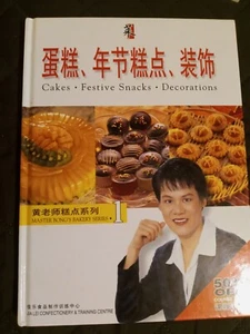 Master Bong's Bakery Series 1 Korean Cakes Festive Snacks and Decorations - Picture 1 of 2