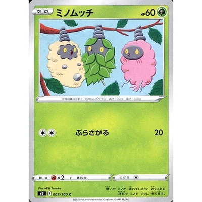 Pokemon Burmy C 009/100 S9 Star Birth Japanese Card - Image 1 of 4