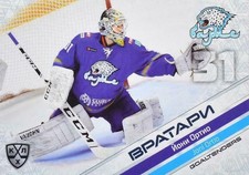 2021 Sereal KHL Card Collection GOALTENDERS (#GOA-042) JONI ORTIO