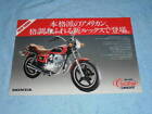 1981 Nc01 Honda 400T Bike Leaflet Cb400Te Air Cooled 4 Cycle Ohc 3 Valve 2 Cylin