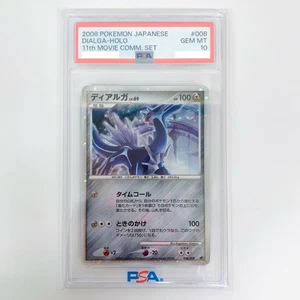 PSA 10 Dialga 008/009 11th Movie Set 2008 Japanese pokemon card #008 - Bild 1 von 2