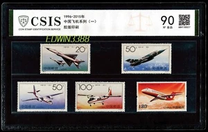 Stamp : China Aircraft 1st Series Set, 1996-2015 (CSIS graded 90) - Picture 1 of 2