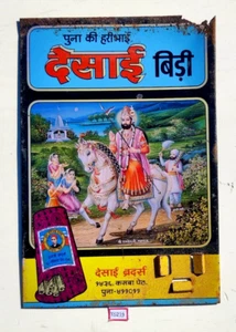 Vintage Folk Lord Baba Ramdev Graphics Desai Bidi Cigarette Tin Sign Board TS239 - Picture 1 of 4
