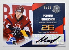 2017-18 KHL Lokomotiv Yaroslavl Autograph #LOK-A04 Roman Manukhov 06/10