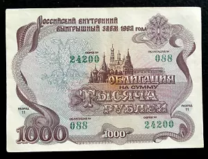 Russia 1000 Rubles 1992 Bond Banknote World Paper Money Circulated - Picture 1 of 2