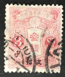 1900 JAPANESE POST OFFICE IN CHINA 3 Sen STAMP OVERPRINT CHRYSANTHEMUM - Picture 1 of 3