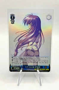 Summer of UFO Irino GIY/WS02-130S SR - Japanese Weiss Schwarz Dengeki Bunko - Picture 1 of 1